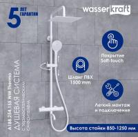 Душевая система WasserKRAFT A188.254.155.WM Thermo с термостатом Белая матовая Душевая система WasserKRAFT A188.254.155.WM Thermo с термостатом Белая матовая