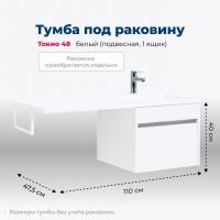 Тумба под раковину Aquanet Токио 00236915 1 ящик, 110x47.5 см, белый глянец