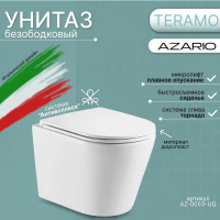 Унитаз Azario Teramo AZ-0053-UQ подвесной, безободковый, с сиденьем микролифт, слив "Торнадо", 51.5х36х36 см, белый
