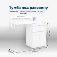 Тумба под раковину Aquanet Токио 00237745 напольная, 1 ящик, 2 дверцы, 120x47.5 см, белый глянец