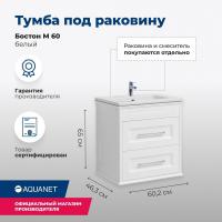 Тумба под раковину Aquanet Бостон М 00209679 60,2x46.3 см, белый глянец