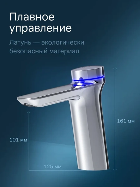 смеситель am.pm inspire 2.0 touchreel f50a02400 для раковины, электронный, без донного клапана, хром