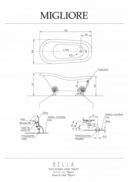 ванна из литьевого мрамора migliore bella 170х80 см 24623 на лапах migliore, фурнитура бронза