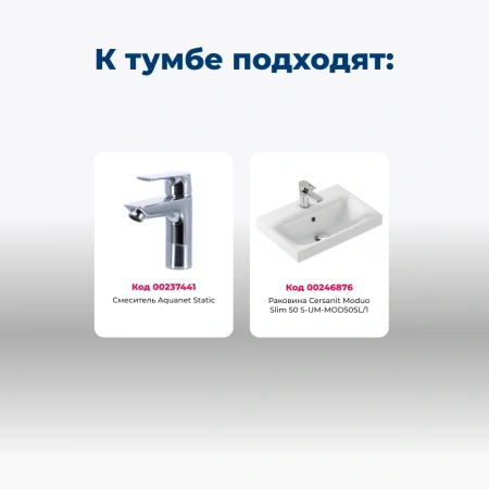 тумба под раковину aquanet нота 00246955 47x33 см, белый глянец