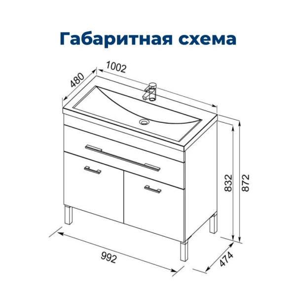 тумба под раковину aquanet верона 00182710 напольная, 1 ящик, 2 дверцы, 99.2x47.4 см, белый глянец