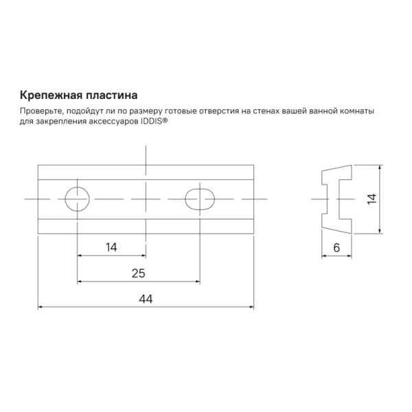 Держатель туалетной бумаги Iddis Slide без крышки, сплав металлов, белый матовый SLIWT00i43