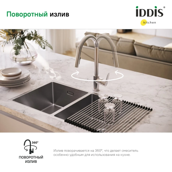 смеситель для кухни iddis cuba cubsbp0i05 хром