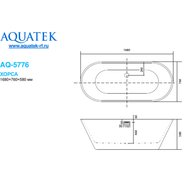 акриловая ванна aquatek хорса 168x76 aq-5776 без гидромассажа акриловая ванна aquatek хорса 168x76 aq-5776 без гидромассажа