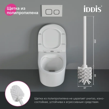 ёршик для унитаза iddis slide sliwtg0i47 белый матовый