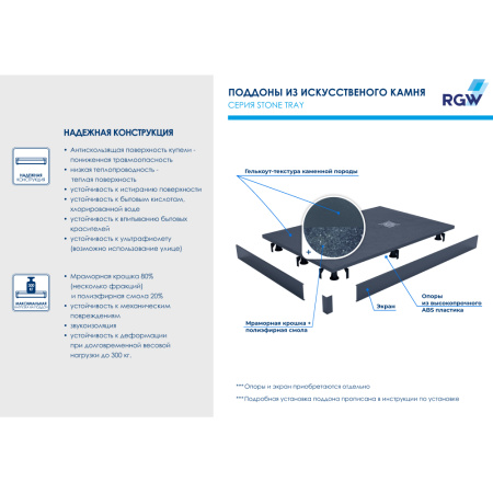 душевой поддон из искусственного камня rgw stt st-0138g 80x130x2,5 серый
