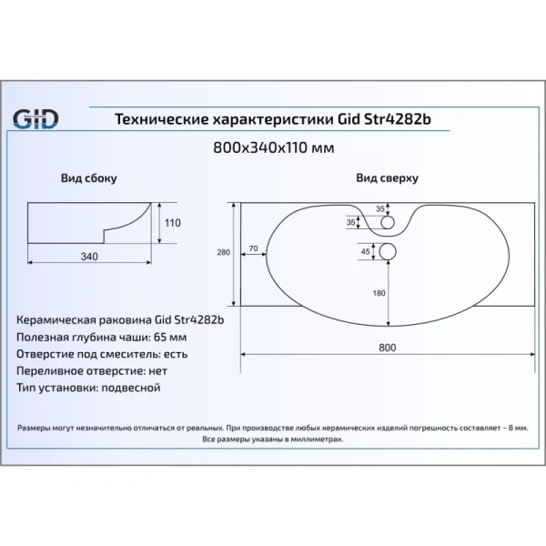 раковина ceramalux str4282b подвесная/накладная цвет белый