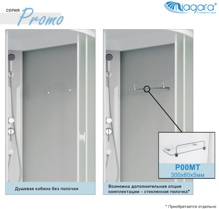 душевая кабина niagara promo 80x80 p80/26/mt без гидромассажа