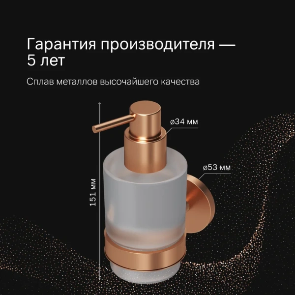 Дозатор для мыла AM.PM X-Joy A85A36944 с настенным держателем, розовое золото