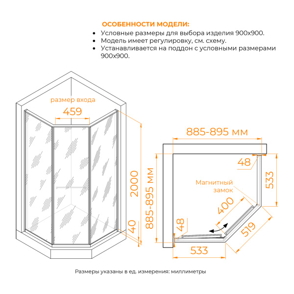 душевой уголок rgw sv-82b "l" 900x900