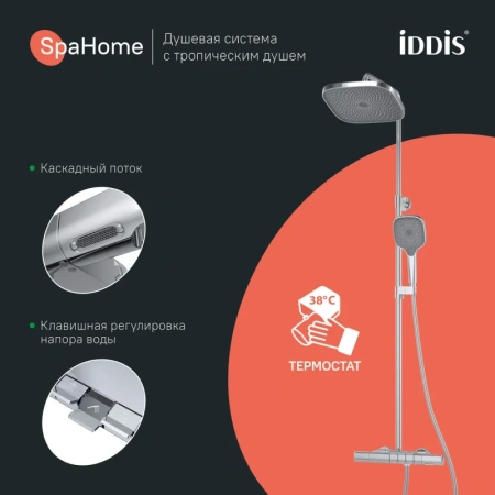 душевая система iddis spahome sphsbtki06 260 мм, с термостатом, хром