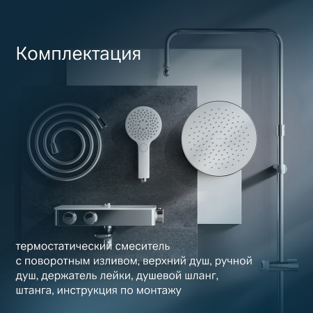 душевая стойка am.pm inspire 2.0 f0750a500