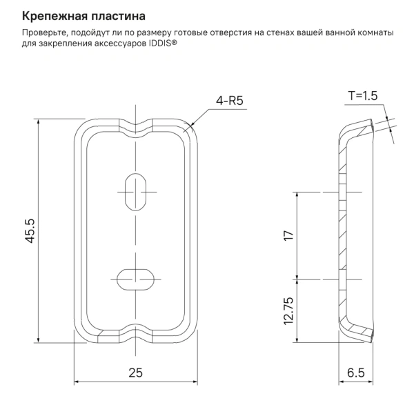 Мыльница IDDIS Slide SLIGMG0i42 матовое стекло, графитовый