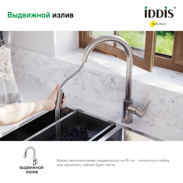 смеситель для кухни iddis cuba cubstp0i05 сталь
