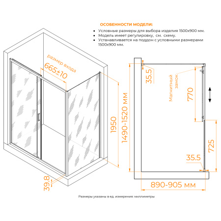 душевой уголок rgw cl-133b (cl-13b + z-03b) 1500x900
