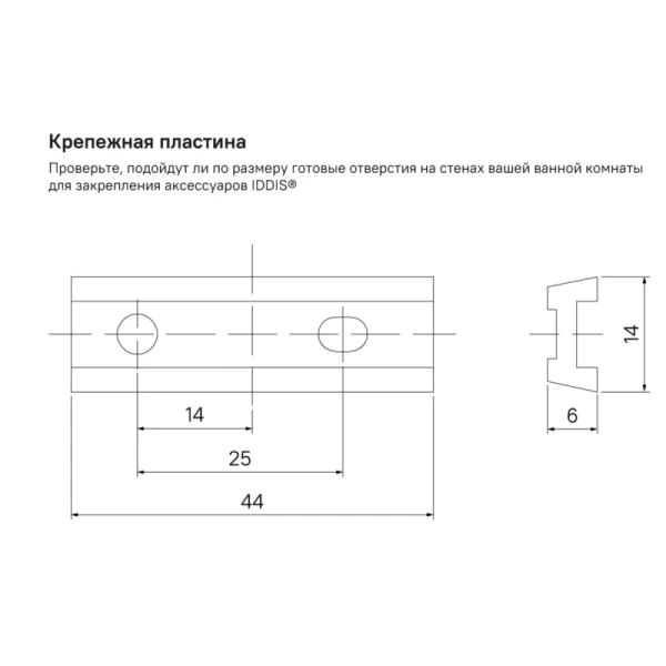 Держатель туалетной бумаги Iddis Slide SLISC00i43, цвет хром.