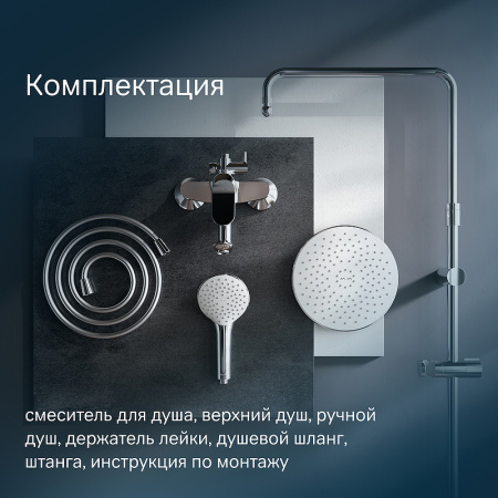 душевая стойка am.pm sunny f0785c800