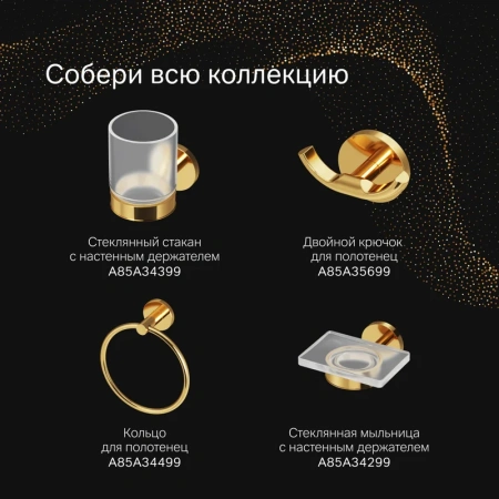 ёршик для унитаза am.pm x-joy a85a33399 настеный, золото | стекло матовое