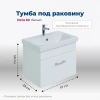 Тумба под раковину Aquanet Нота 00246955 47x33 см, белый глянец