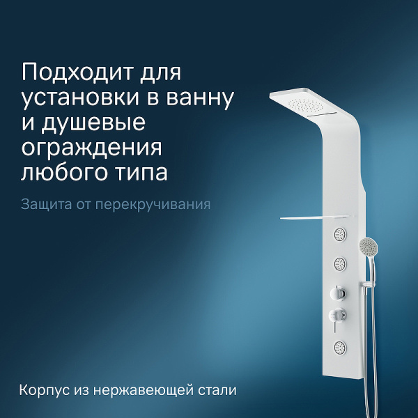 душевая панель am.pm joy w85p-2-136aw