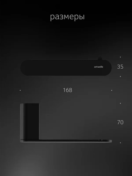 Держатель туалетной бумаги Artwelle Schwarz 7716 черный