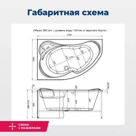 акриловая ванна aquanet capri 170x110 l 00205345 с каркасом, цвет белый