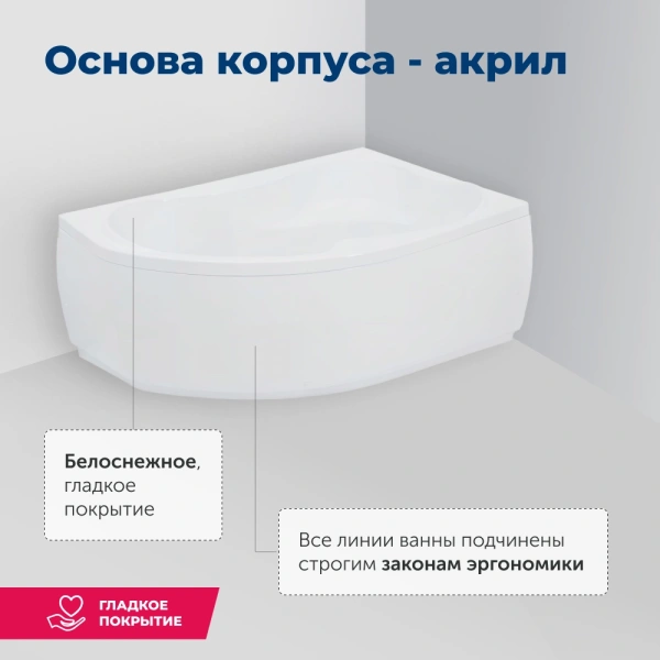 акриловая ванна aquanet capri 160x100 r 00205386 с каркасом, цвет белый