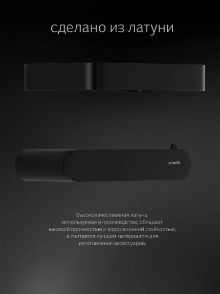 Держатель туалетной бумаги Artwelle Schwarz 7726 с полкой, черный