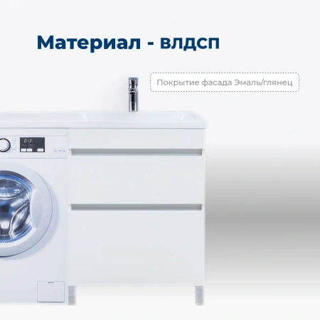 тумба под раковину aquanet вега 00329122 100.5x48 см, белый глянец