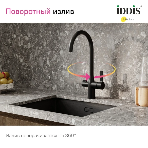 смеситель для кухни iddis pure purblfji05 черный матовый смеситель для кухни iddis pure purblfji05 черный матовый