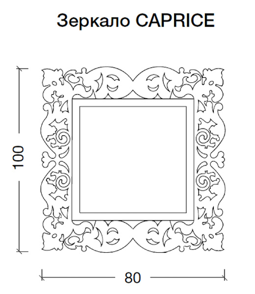 зеркало boheme armadi art caprice 80 562 с подсветкой серебро поталь