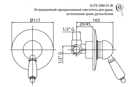 смеситель для душа cezares elite elite-dim-01-bi хром
