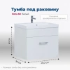 Тумба под раковину Aquanet Нота 00159138 49.2x35 см, белый глянец