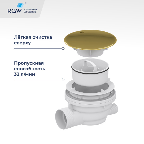 сифон для поддона rgw velplex qyd-01-gold золото 90 мм