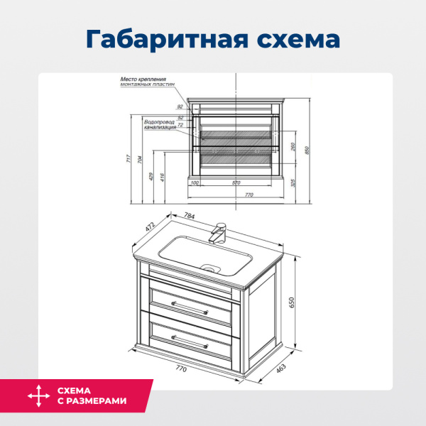 тумба под раковину aquanet бостон м 00243782 77x46.3 см, белый матовый