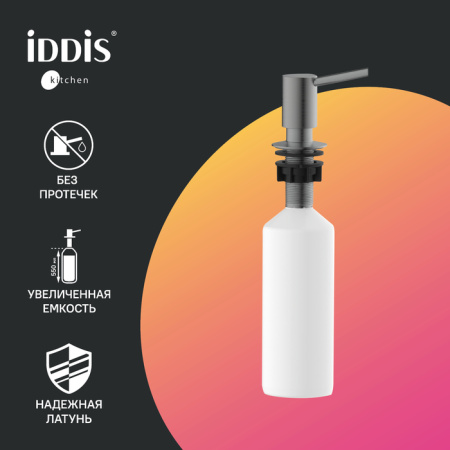 дозатор iddis kitchen line sdigm00i59 латунь, pvd, светлый графит