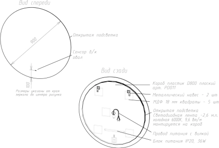 Зеркало круглое Sancos Sfera 90 90